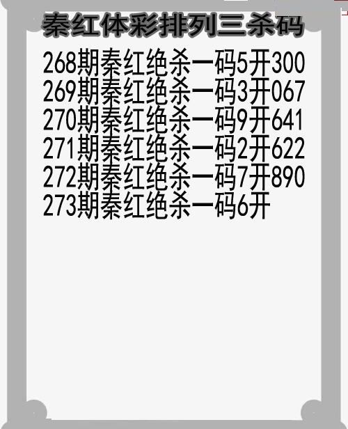 秦红杀码