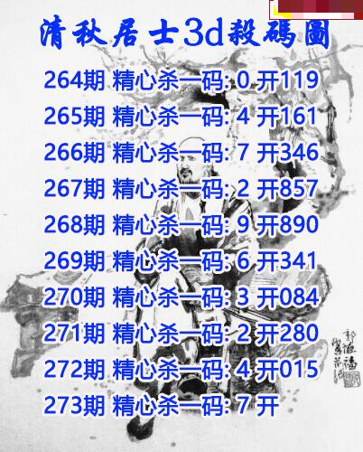 清秋居士杀码