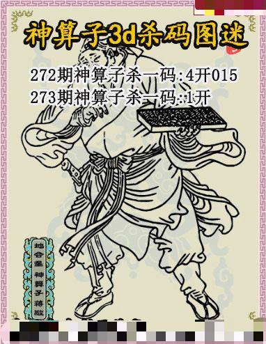神算子杀码