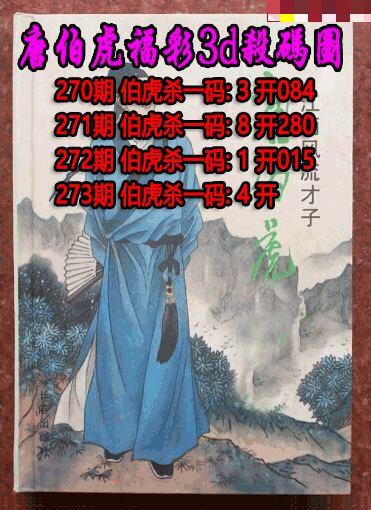 唐伯虎杀码
