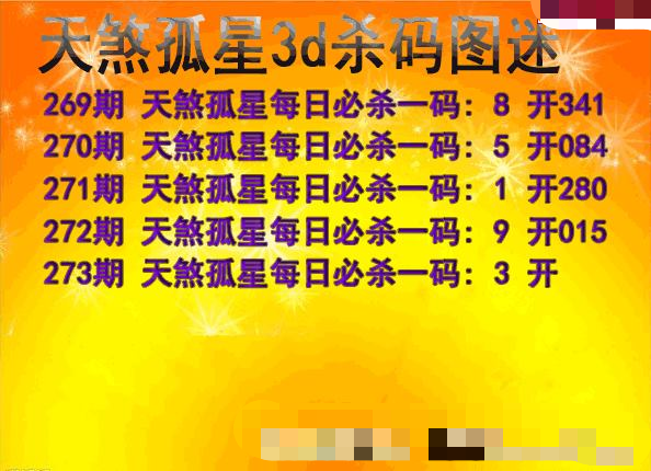天煞孤星杀码