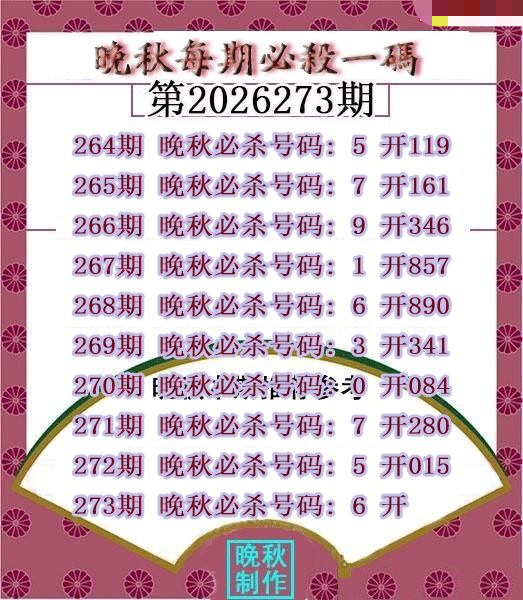 晚秋杀码图