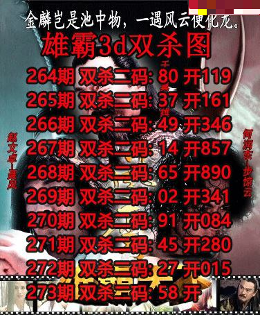 雄霸杀码