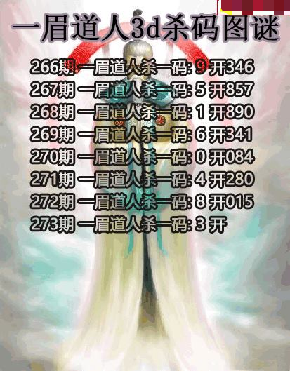 一眉道人杀码
