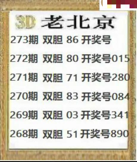 正老北京