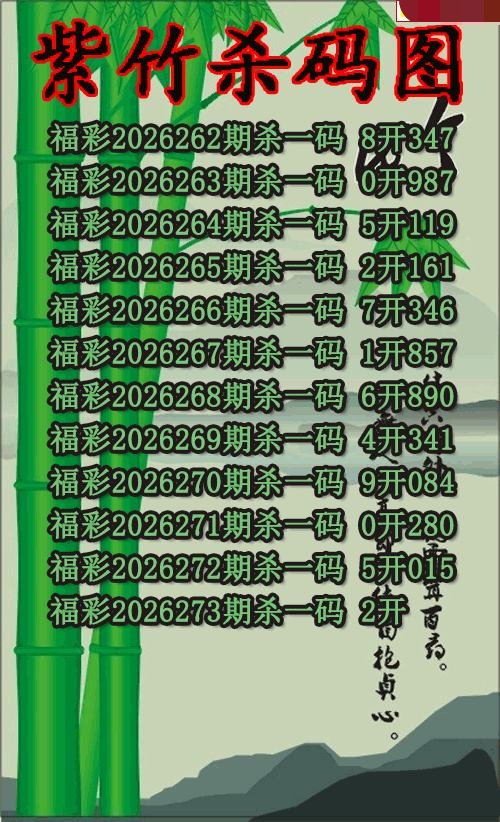 紫竹杀码