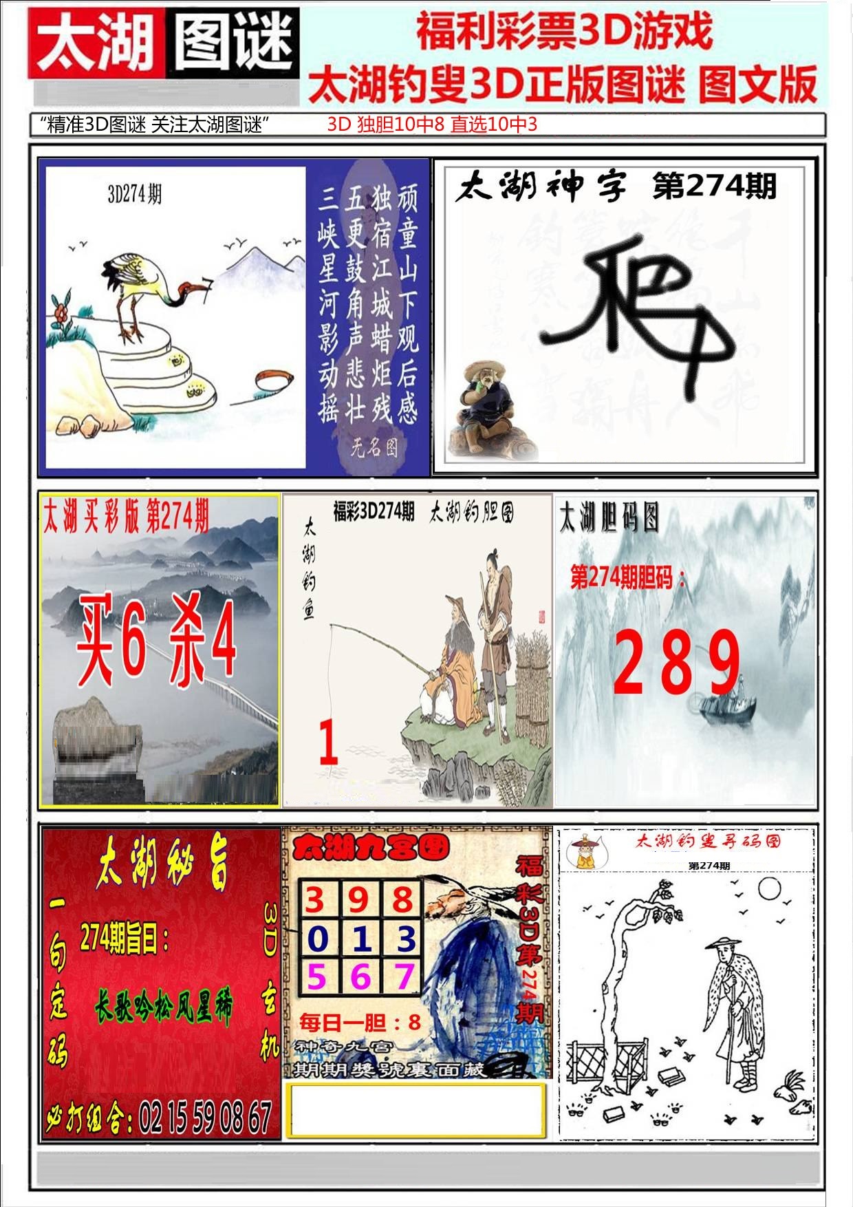 太湖系列图