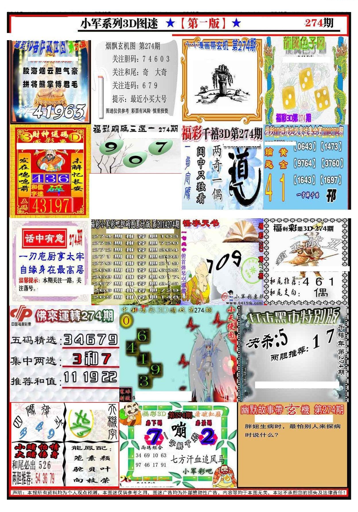 小军新图第一版