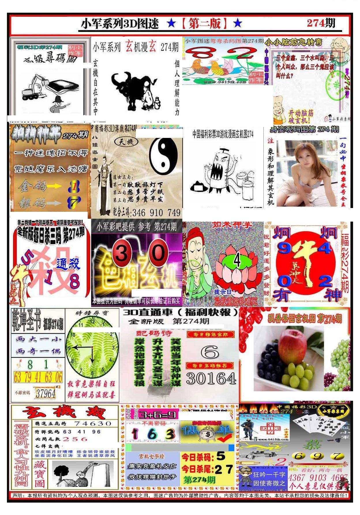小军新图第二版