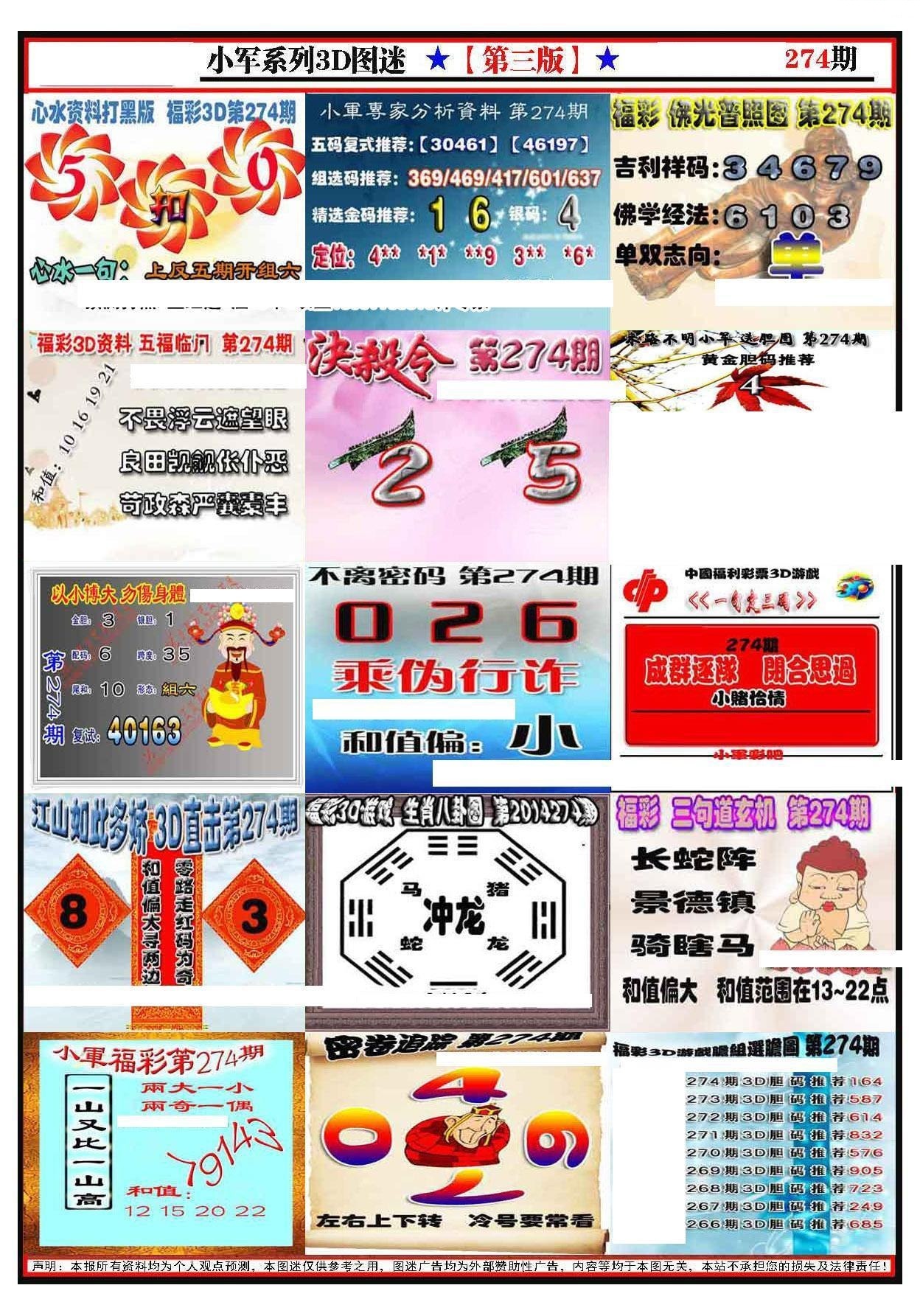 小军新图第三版