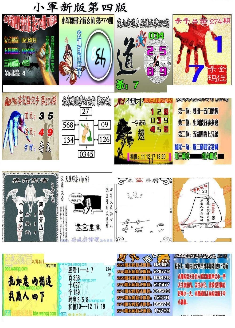 小军新图第四版