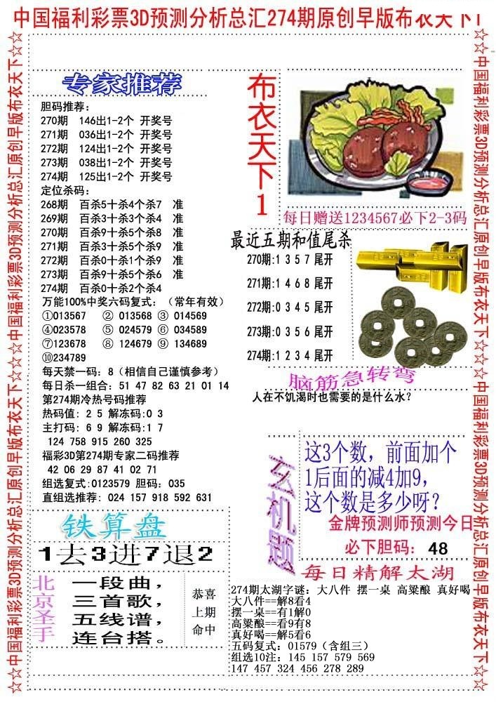 早版布衣1