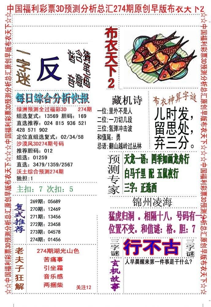 早版布衣2