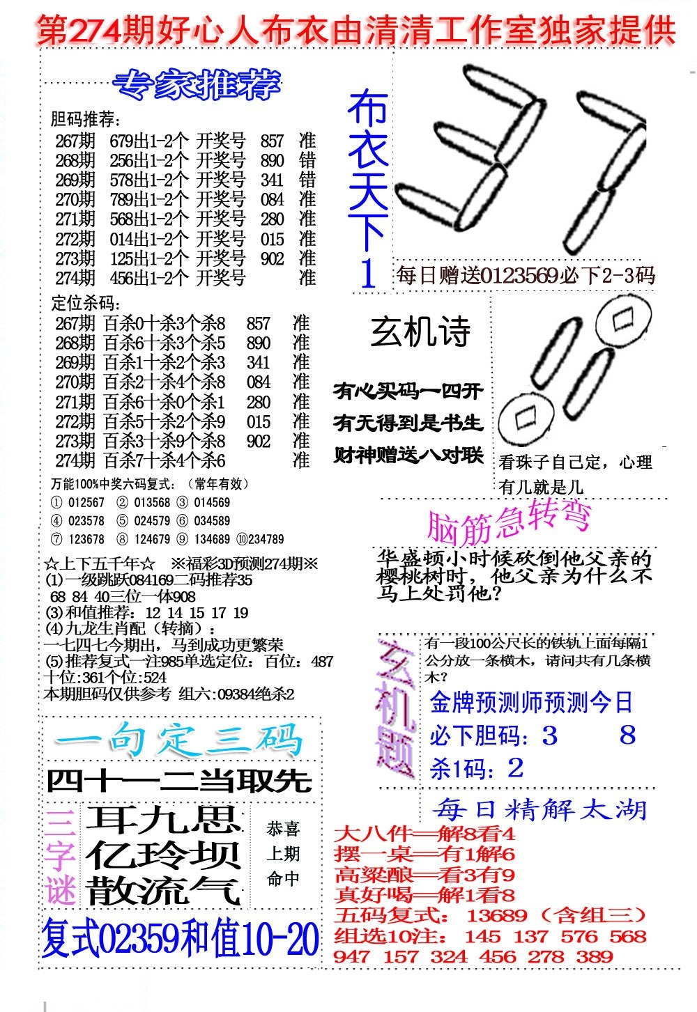 好心人布衣1