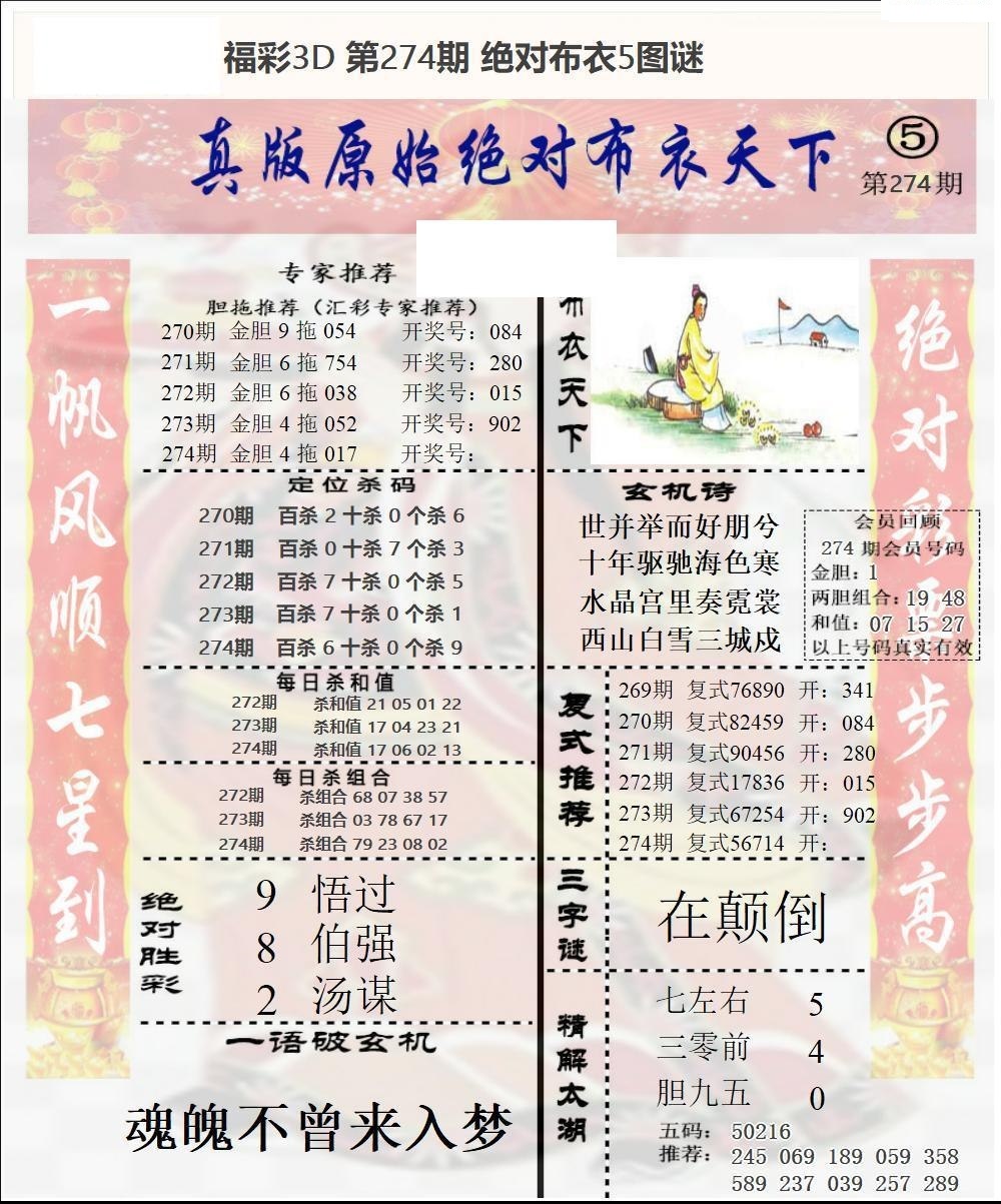 原始绝对布衣1