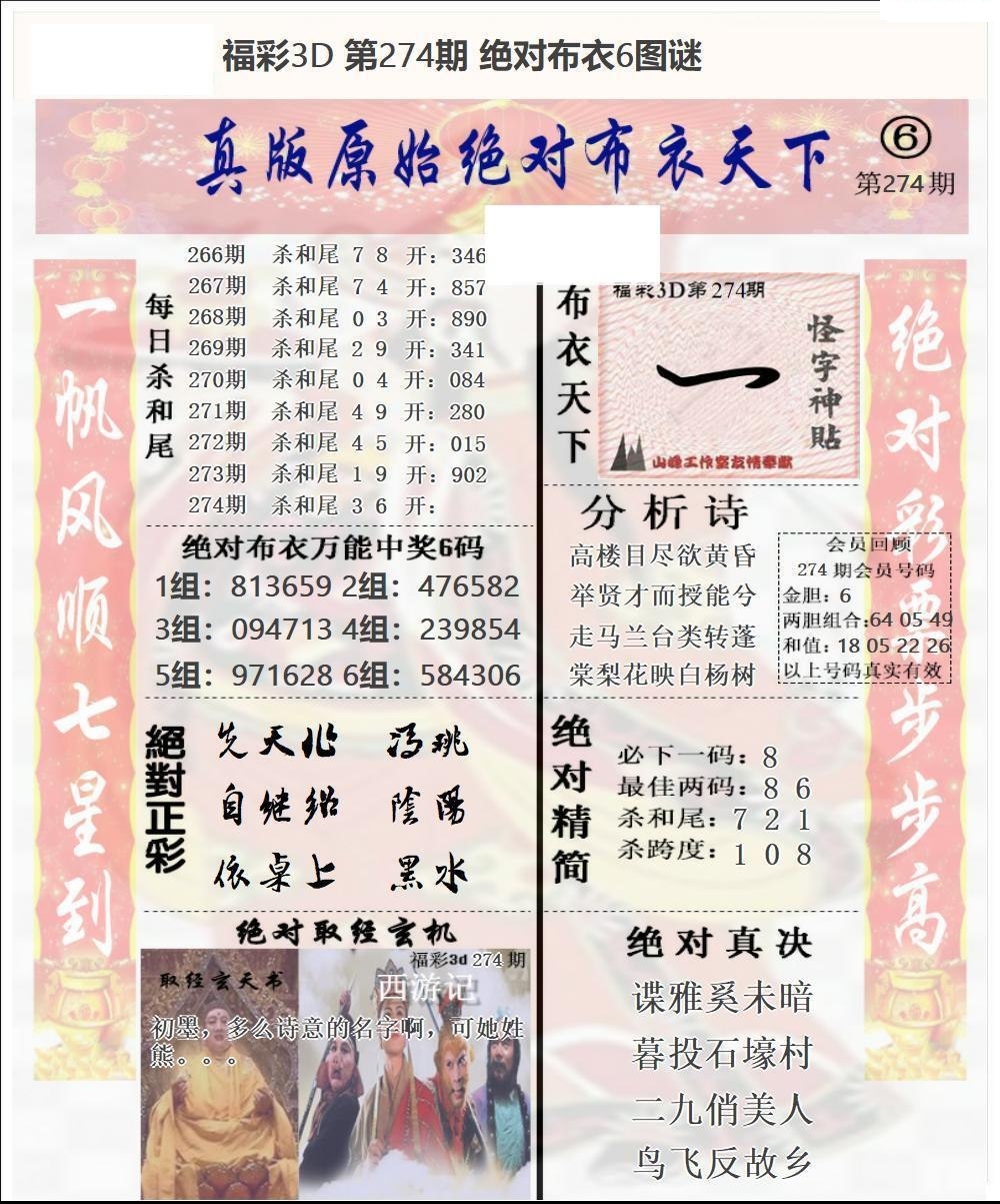 原始绝对布衣2
