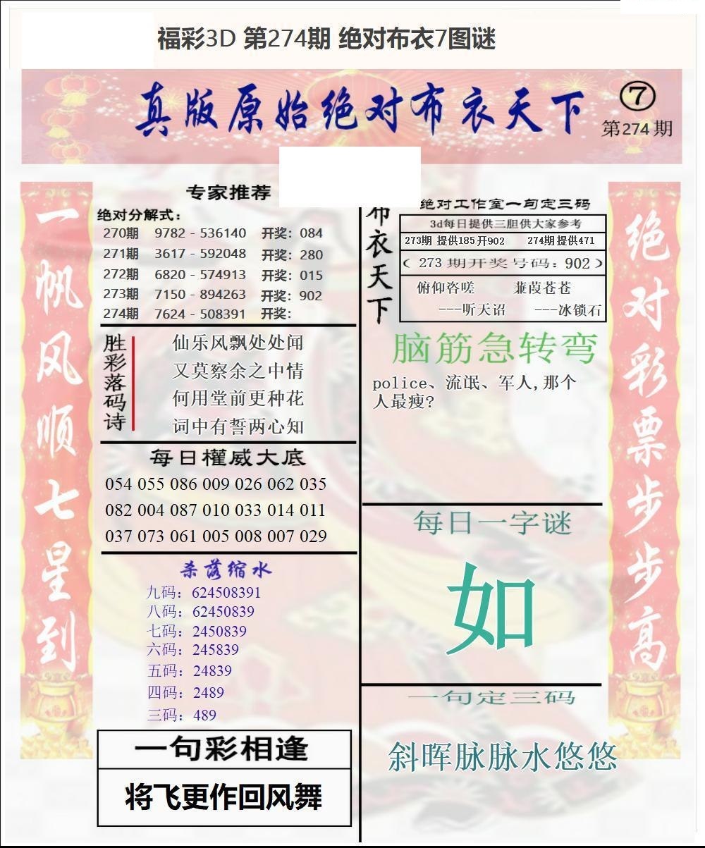 原始绝对布衣3