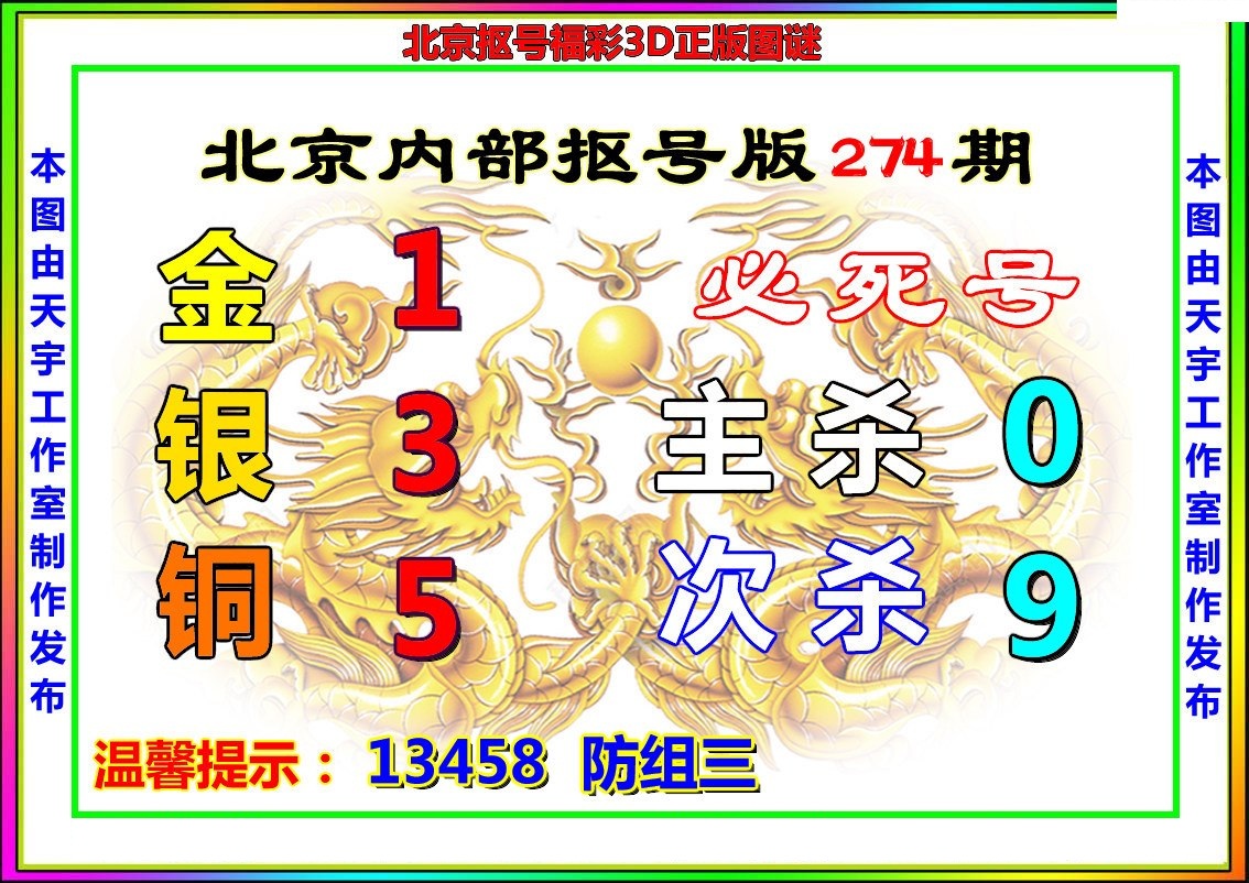 北京抠号版