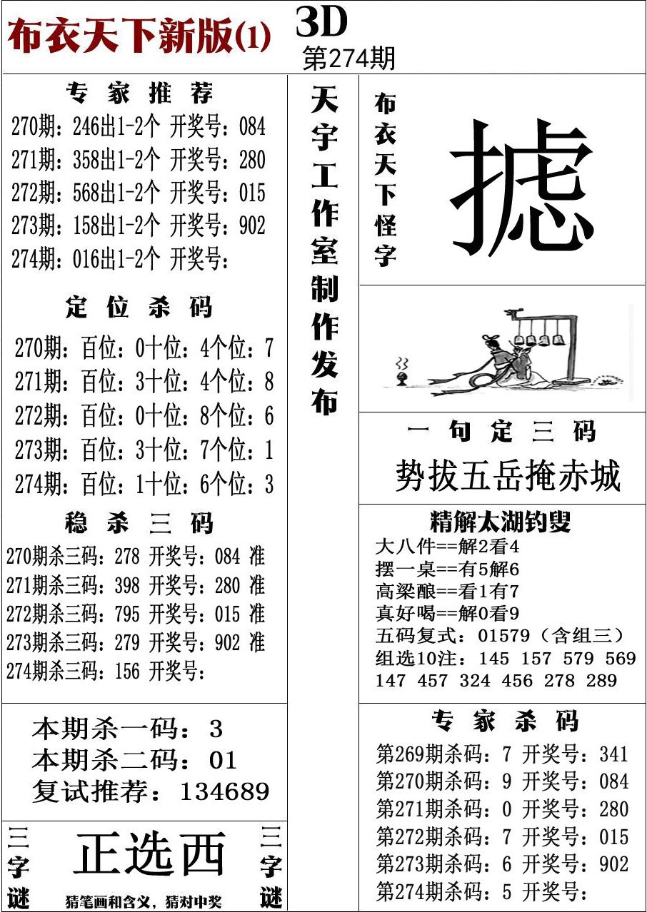 布衣新版1