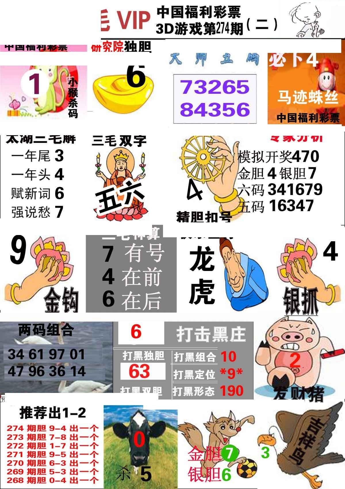三毛第二版