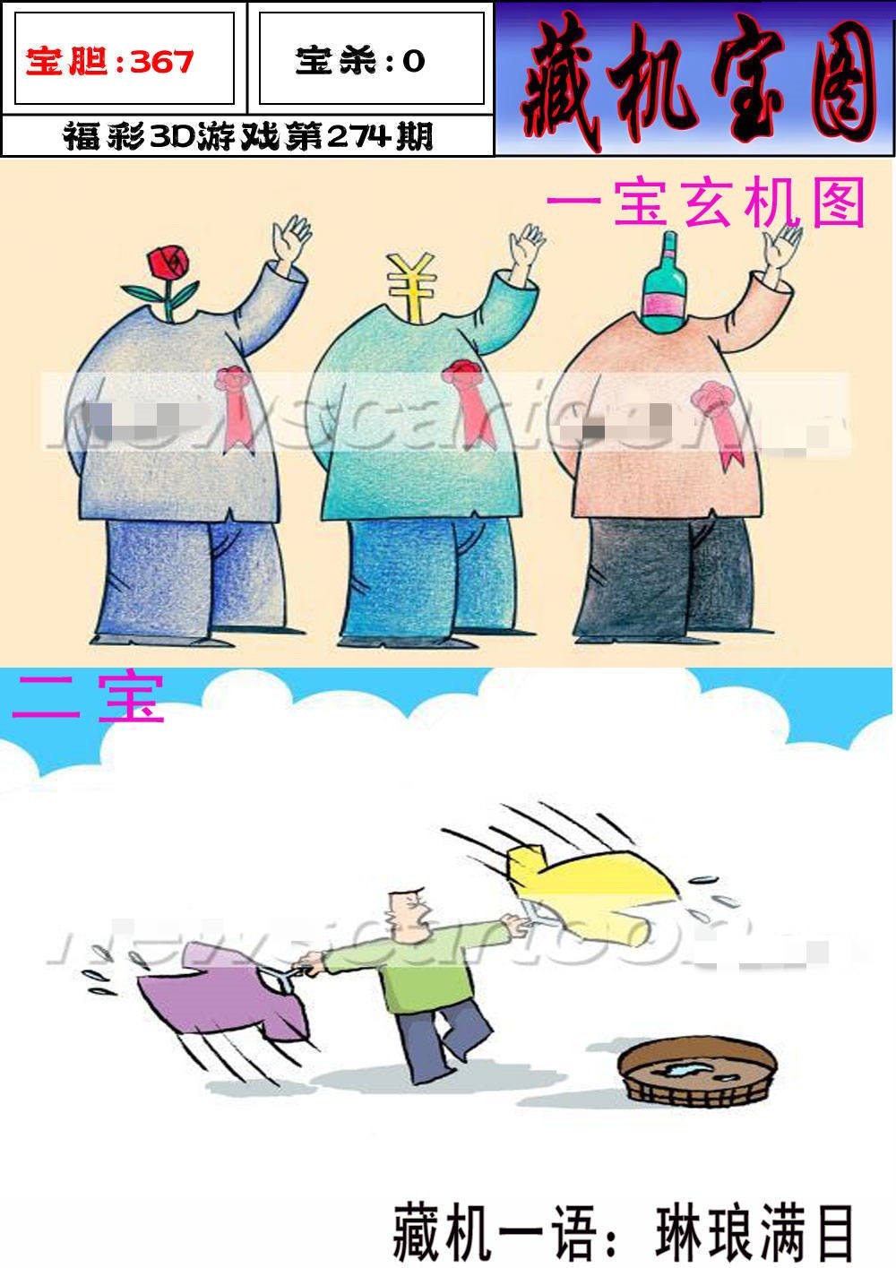 志瀛藏机图