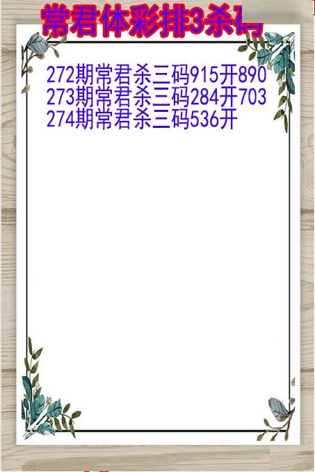 常君杀码图