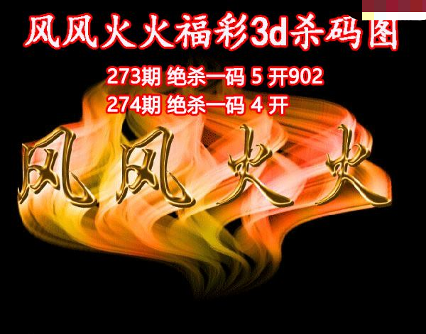 风风火火杀码