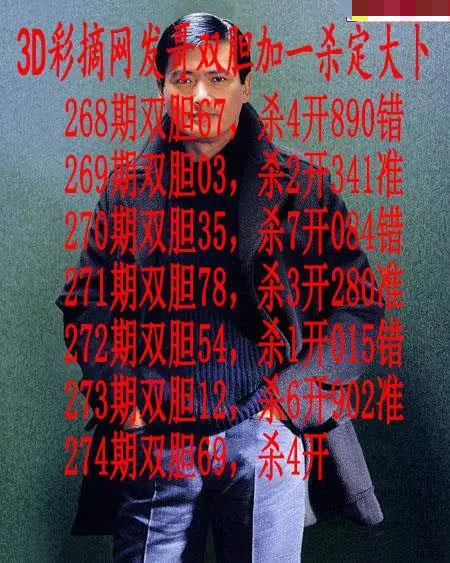 发哥双胆