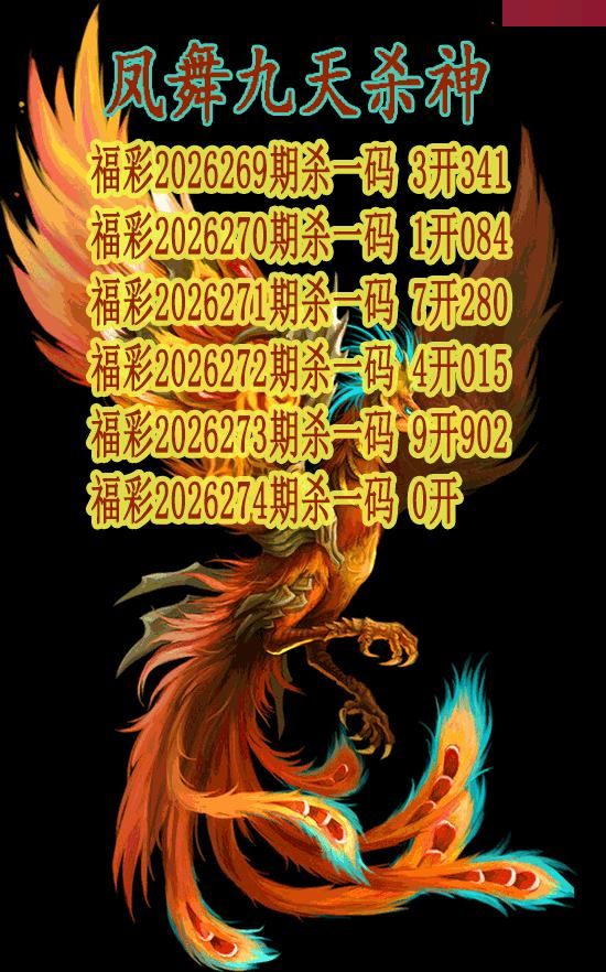 凤舞九天杀神