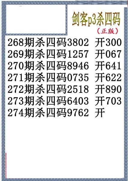 剑客杀码