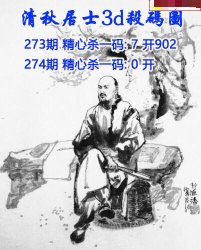 清秋居士杀码