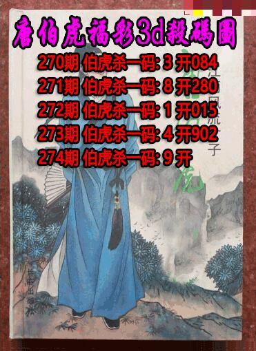 唐伯虎杀码