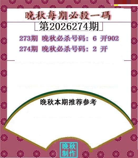晚秋杀码图