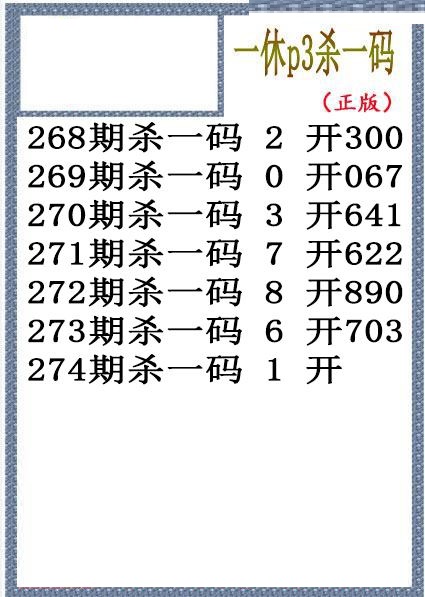 一休杀码