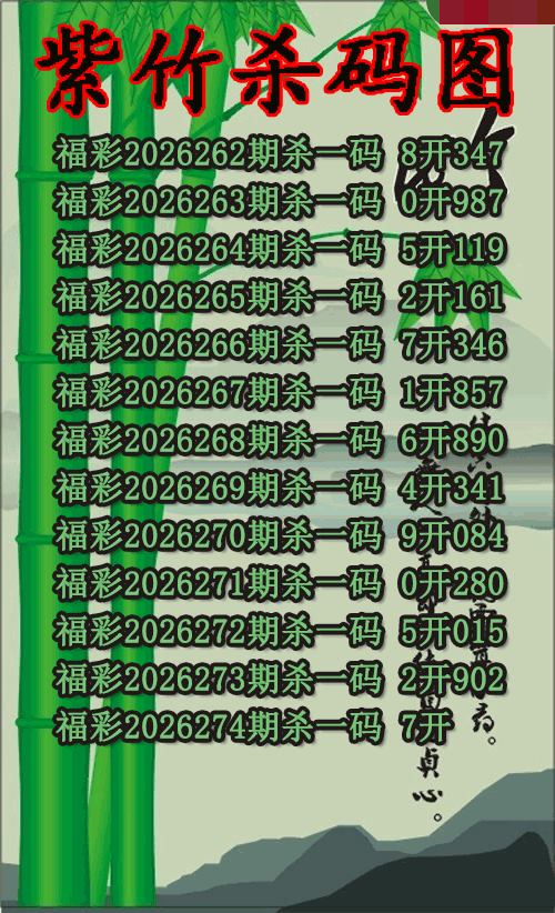 紫竹杀码