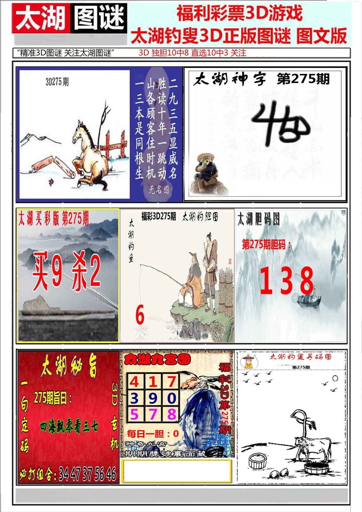 太湖系列图