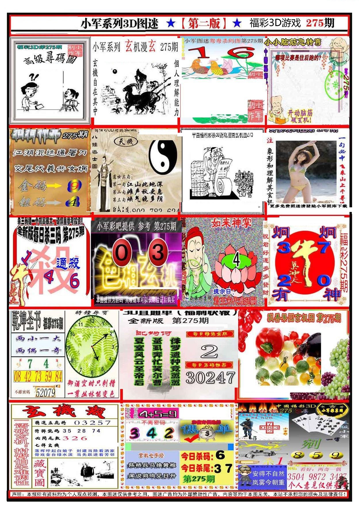 小军新图第二版