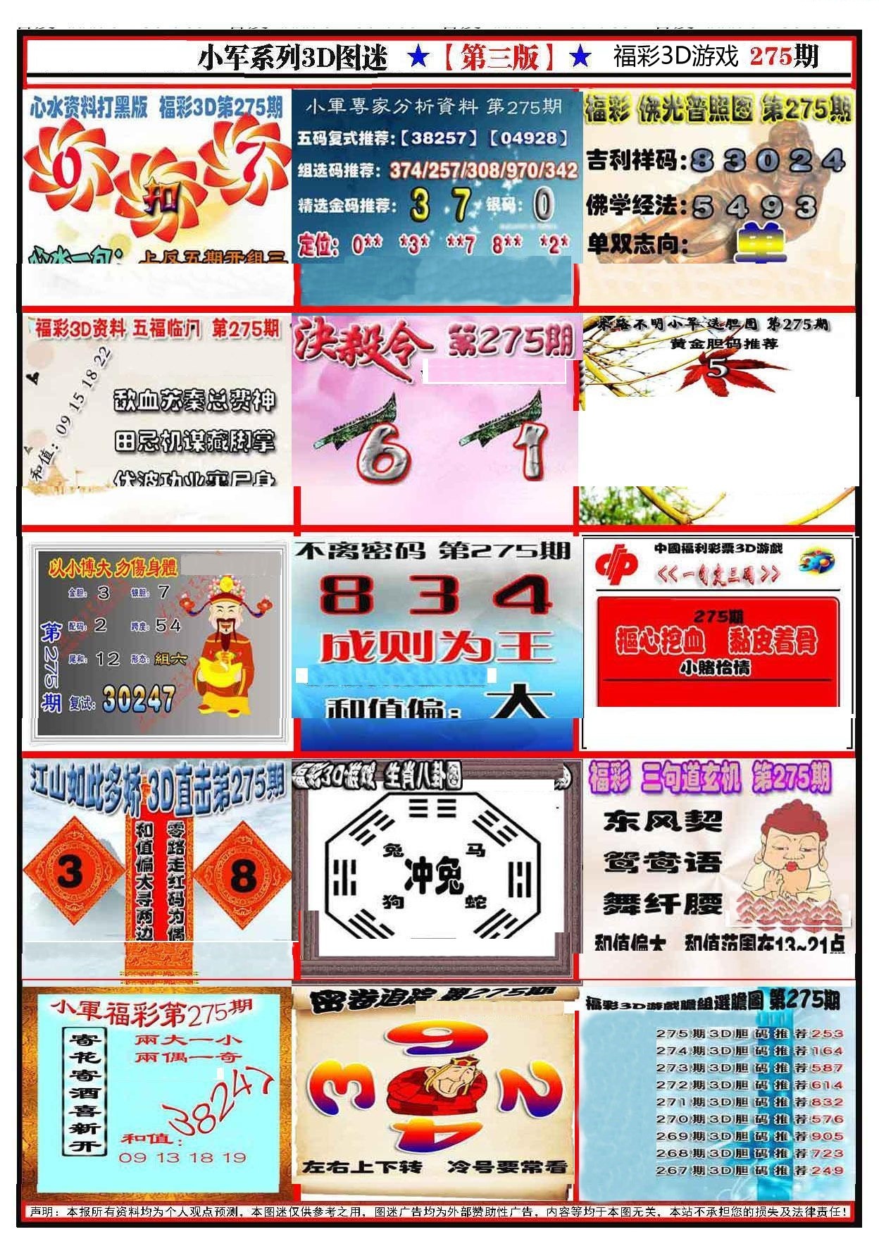 小军新图第三版