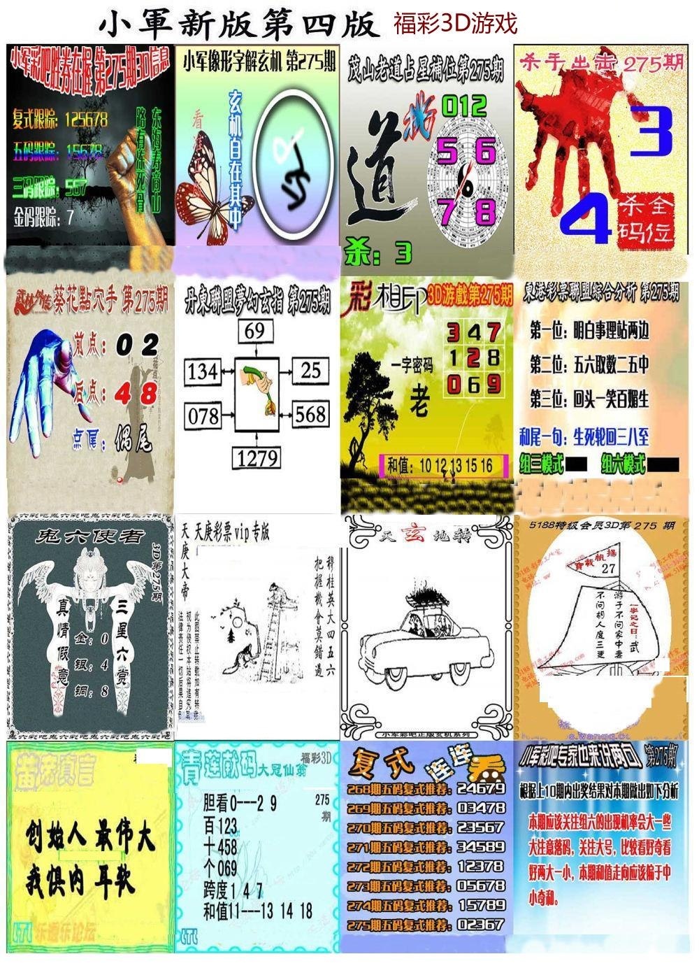 小军新图第四版