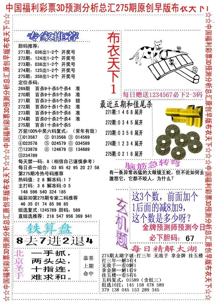 早版布衣1