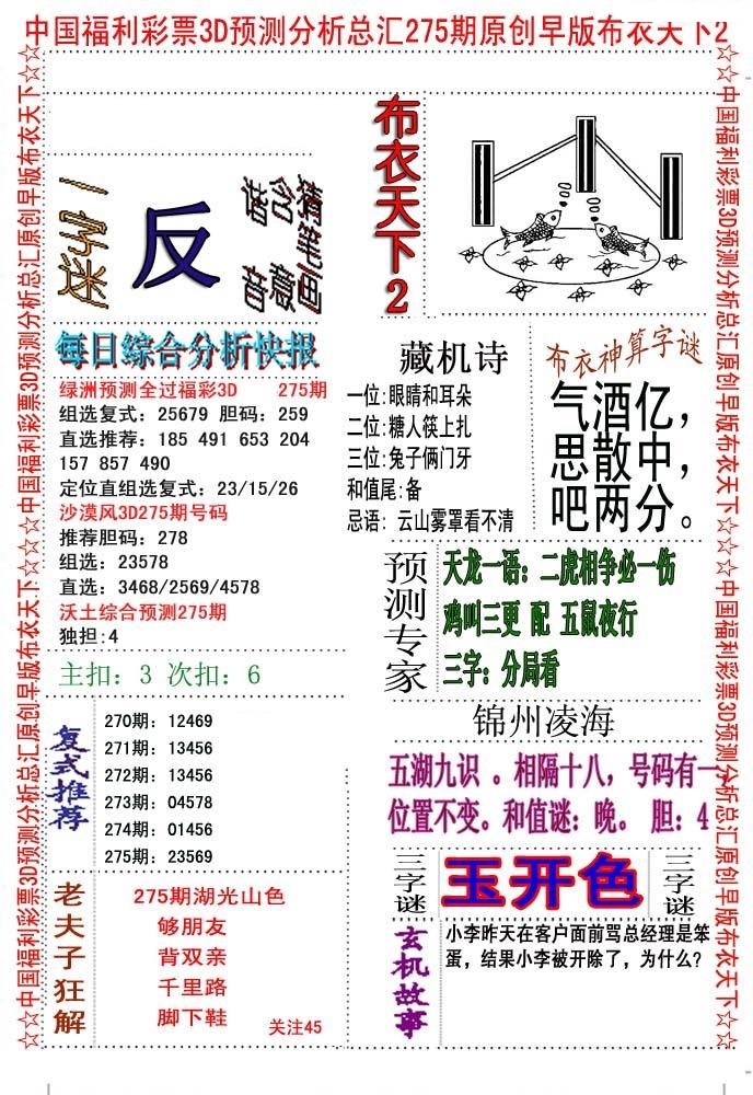 早版布衣2