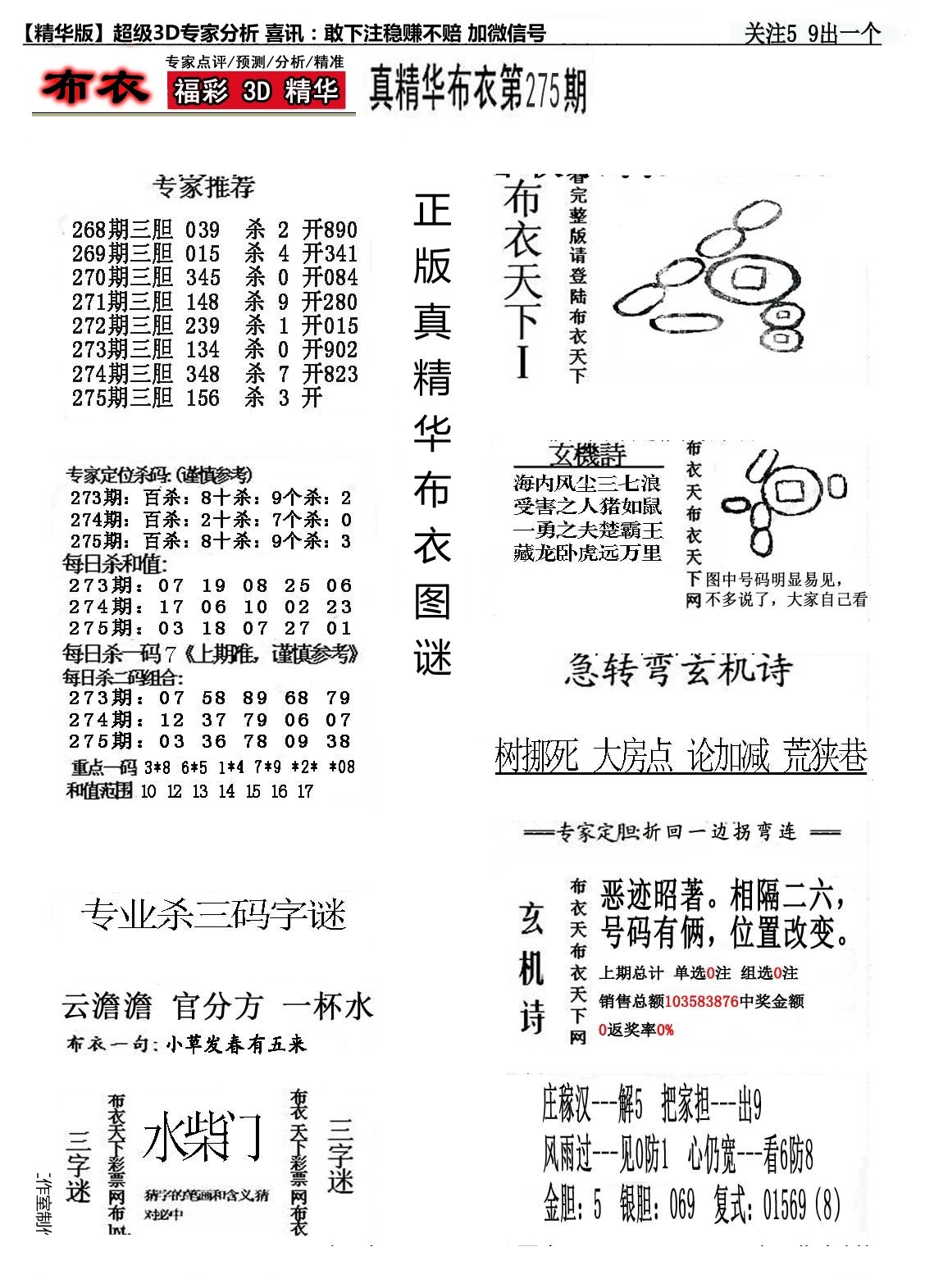 精华布衣1