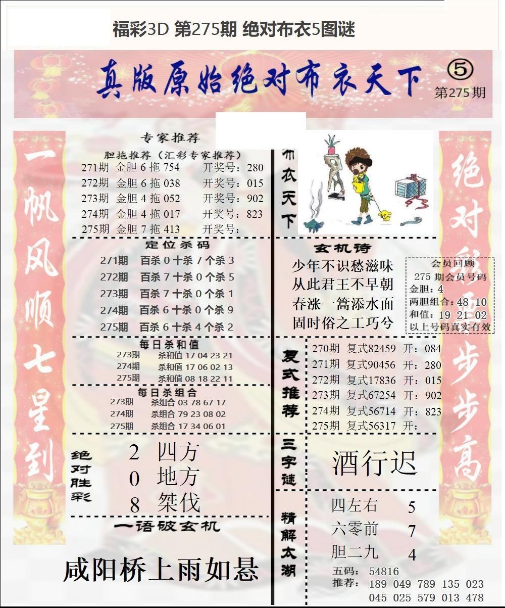 原始绝对布衣1