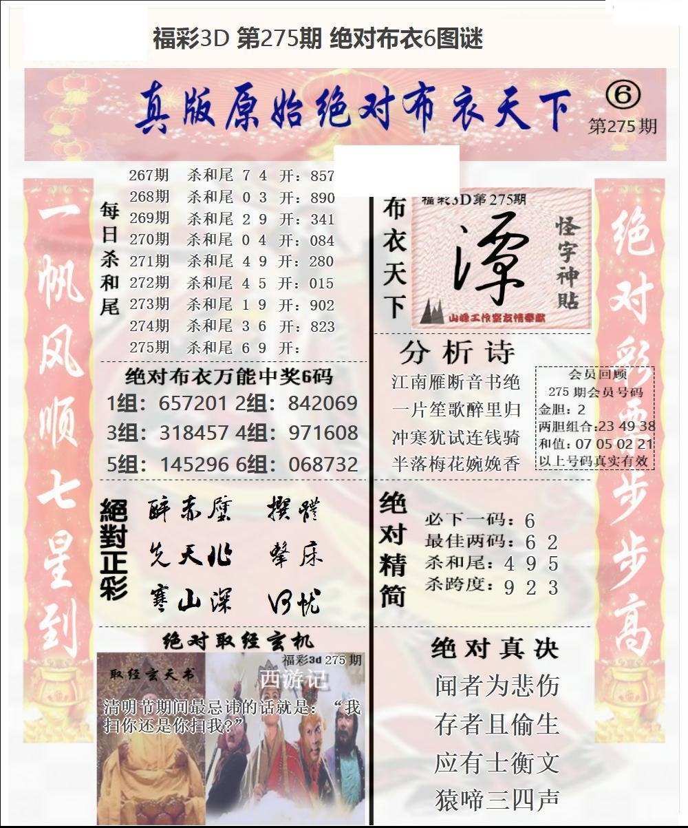 原始绝对布衣2