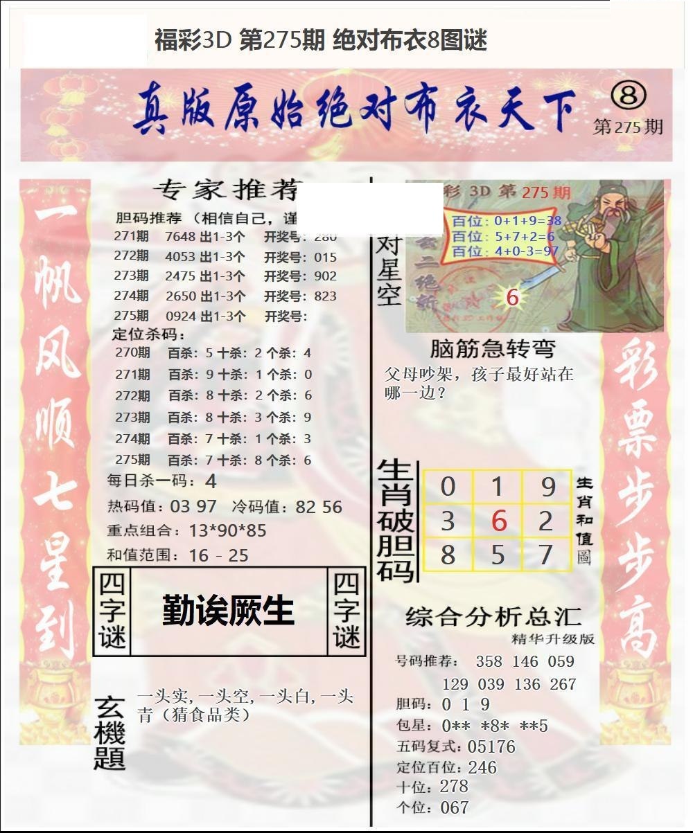 原始绝对布衣4