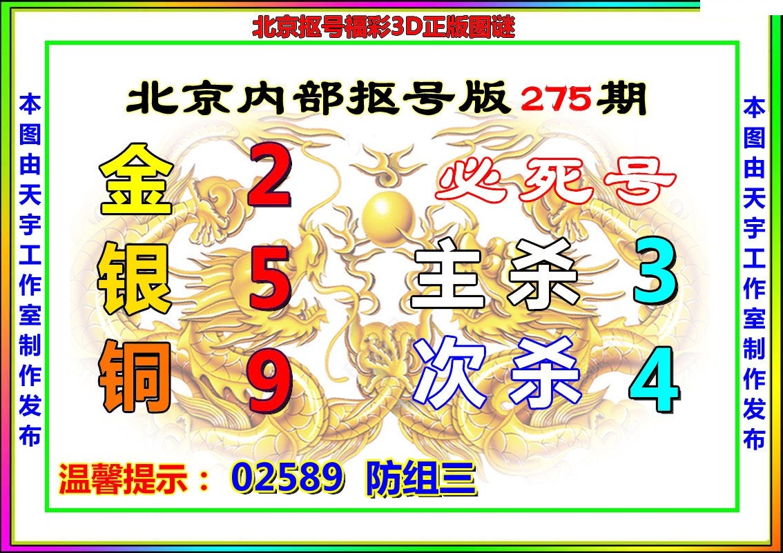 北京抠号版
