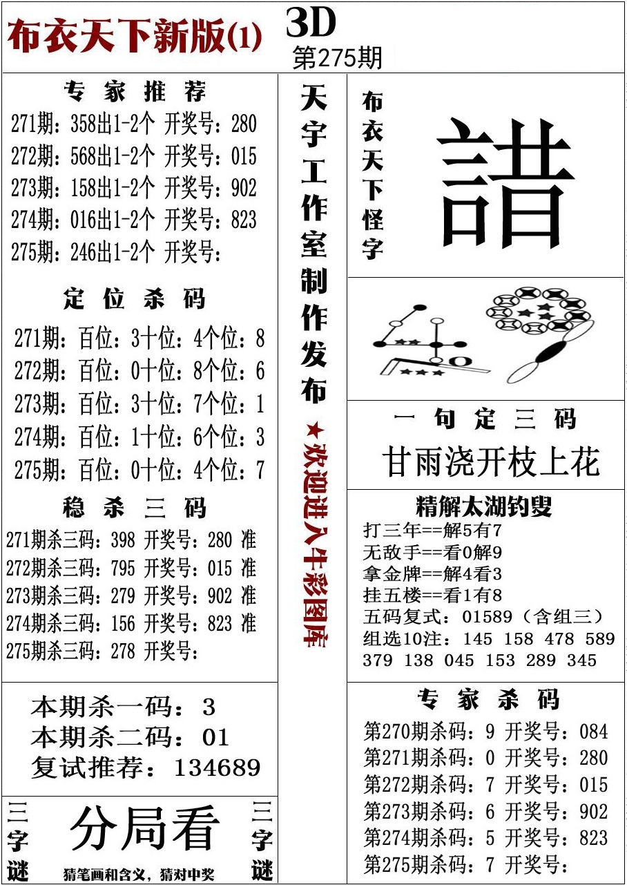 布衣新版1