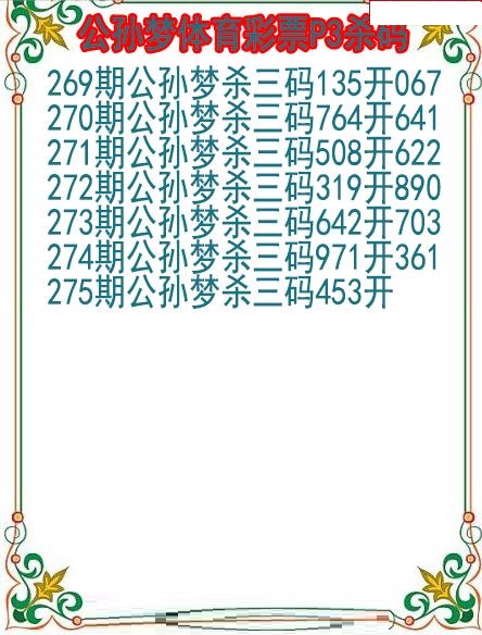 公孙梦杀码图