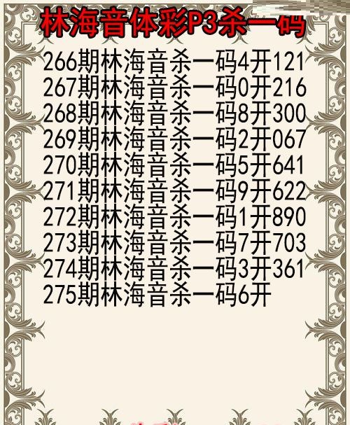 林海音杀码图