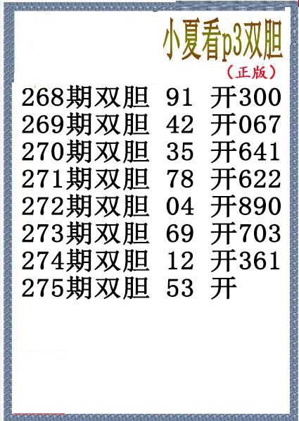 小夏双胆